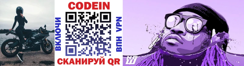 как найти наркотики  Орёл  Codein напиток Lean (лин) 