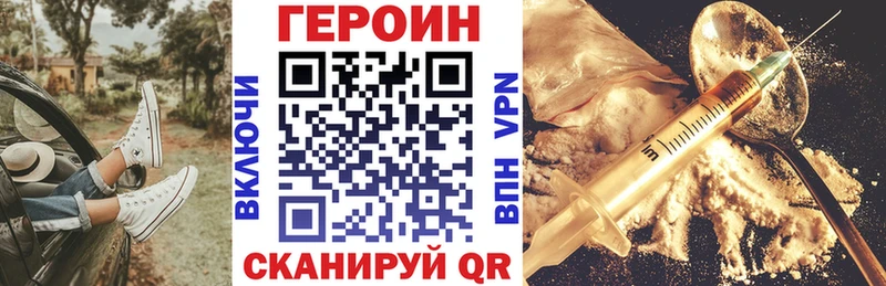 Героин VHQ  купить наркотик  Орёл 