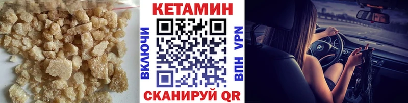 Кетамин VHQ  Орёл 