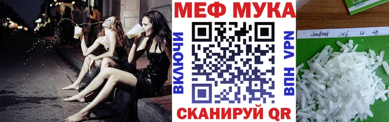 МЕФ mephedrone  наркошоп  Орёл 
